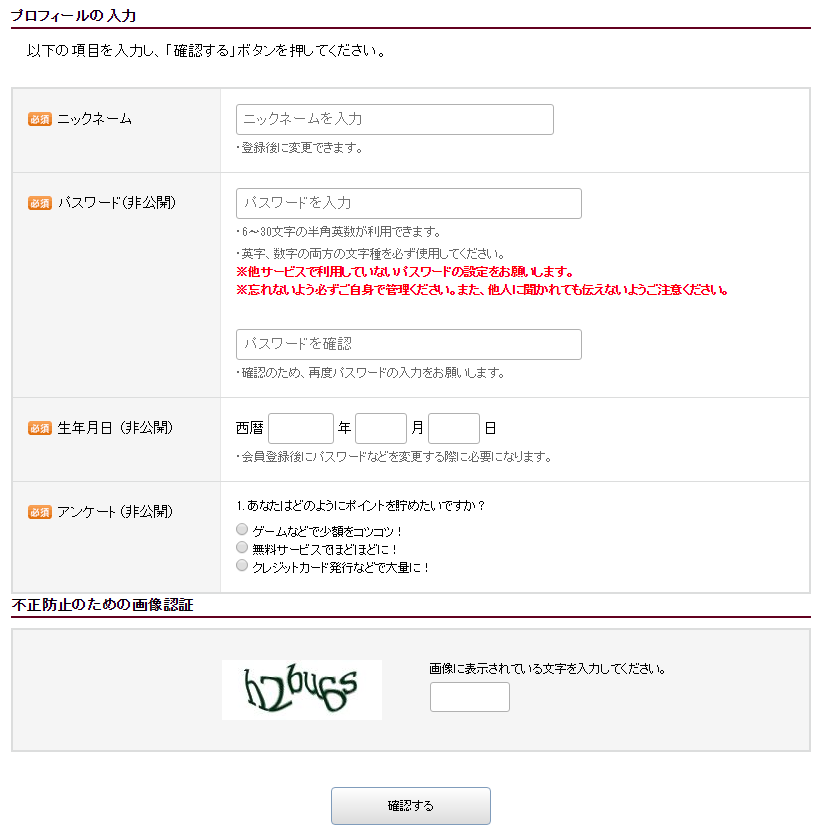 げん玉 Gendama の登録方法 手順 画像付き ポイントサイト登録方法ナビ