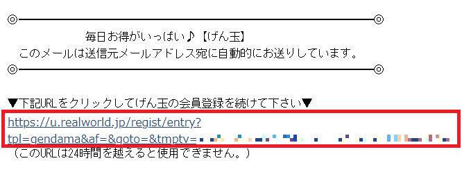 げん玉 Gendama の登録方法 手順 画像付き ポイントサイト登録方法ナビ