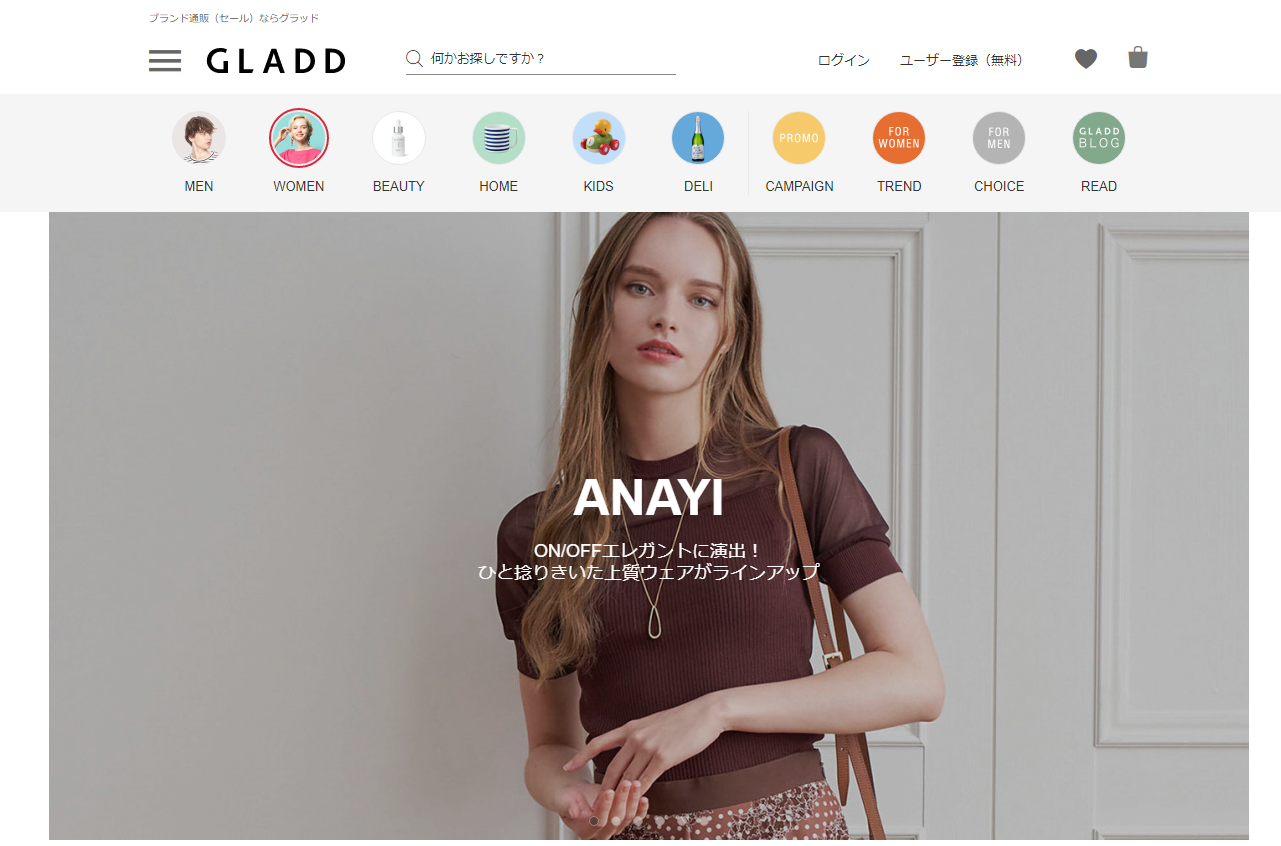 GLADD（グラッド）をポイントサイト経由でお得に買い物する方法