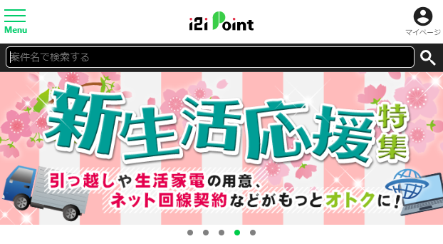 東京スター銀行をポイントサイト経由でお得に口座開設する方法 ポイントサイト登録方法ナビ