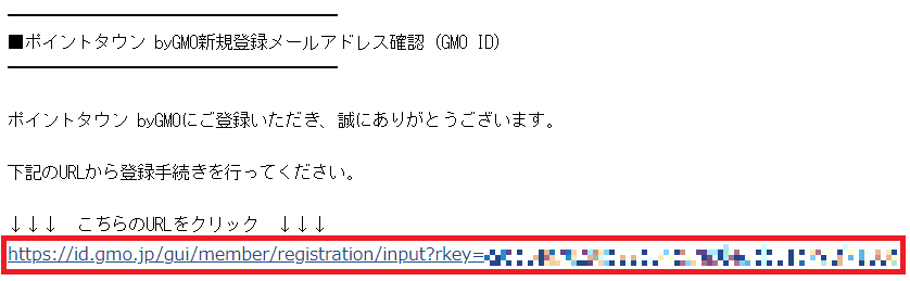 ポイントタウンメール画面